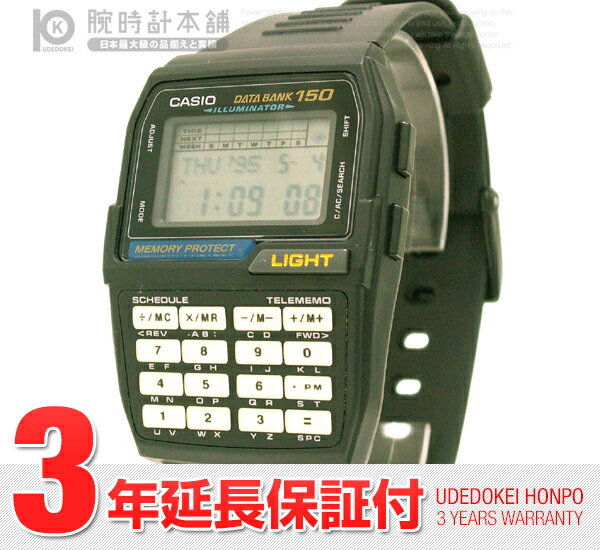 【腕時計】【カシオ】【CASIO】データバンク DBC150B-1 【日本未発売】【文字盤カラー 液晶】#3591【メンズ腕時計】