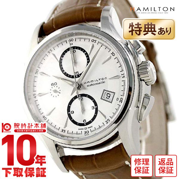 ハミルトン(HAMILTON) アメリカンクラッシック(American Classic) ジャズマスター クロノ オート JAZZMASTER CHRONO AUTO H32616553 メンズ / HAMILTON腕時計 ハミルトン時計 メンズとけい #32977【送料無料】ハミルトン(HAMILTON) メンズ腕時計 アメリカンクラッシック ジャズマスター クロノ オート JAZZMASTER CHRONO AUTO