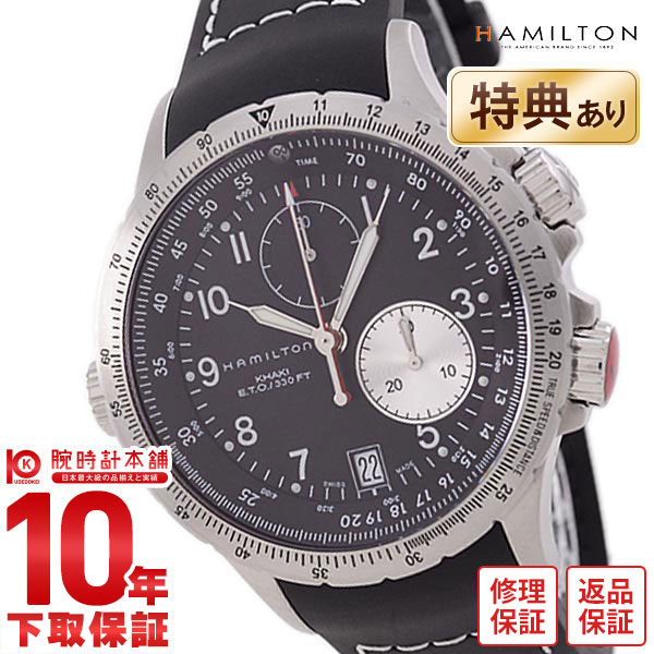 ハミルトン(HAMILTON) カーキ(Khaki) アビエイション ETO AVIATION ETO H77612333 国内未発売 メンズ / HAMILTON腕時計 ハミルトン時計 メンズとけい #32989