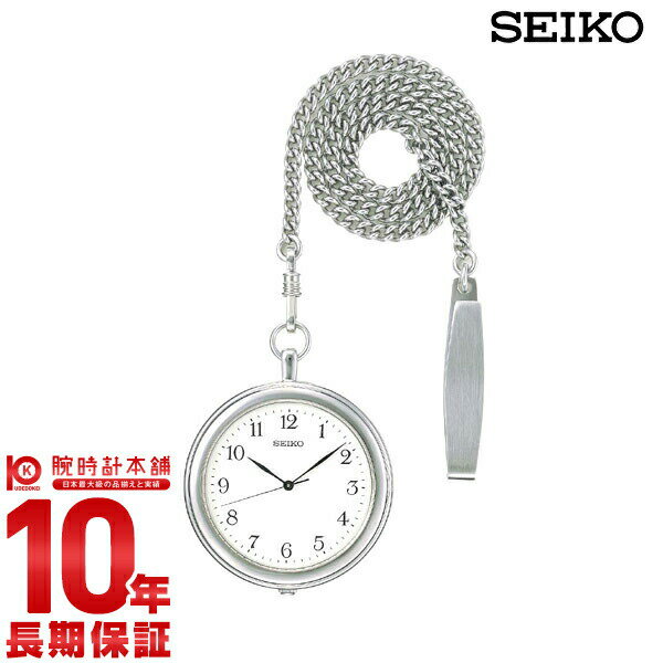 【当店限定！3年保証】セイコー 腕時計 時計 ポケットウォッチ SAPP001 SEIKO アナログ メンズ レディース兼用 限定セール【30％オフ】【送料無料】3年保証 セイコー メンズ レディース兼用 腕時計 ポケットウォッチ SAPP001 SEIKO