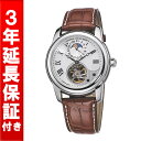 フレデリックコンスタント FREDERIQUE CONSTANT ハートビートマニュファクチュール 935MC4H6 メンズ （男） 腕時計 #70676フレデリックコンスタント