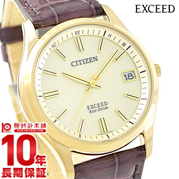 【当店限定！3年保証】シチズン 腕時計 時計 エクシード EAG74-2942 CITIZEN エコ・ドライブ電波時計 メンズ（男） アナログ クオーツ ソーラー 電波時計 メンズ 限定セール 【人気商品】