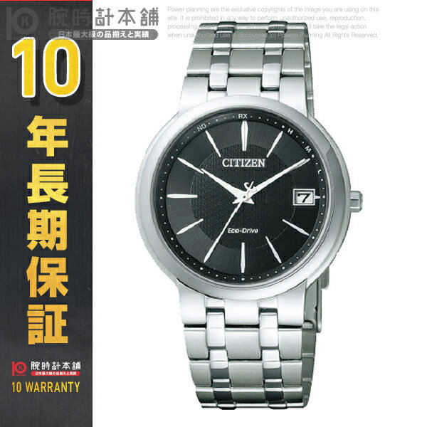 【当店限定！3年保証】シチズン 腕時計 時計 FORMA フォルマ FRD59-2513 CITIZEN エコ・ドライブ 電波時計 ペアウォッチ メンズ（男）サイズ アナログ クオーツ ソーラー 電波時計 メンズ 限定セール