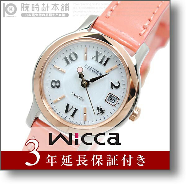 【当店限定！3年保証】シチズン 腕時計 時計 wicca ウィッカ NA15-1594A CITIZEN エコ・ドライブ レディース（女）サイズ アナログ クオーツ ソーラー レディース カジュアル 限定セール