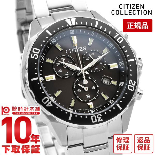 【当店限定！3年保証】シチズン 腕時計 時計 ALTERNA オルタナ VO10-6771F CITIZEN エコ・ドライブ メンズ （男） サイズ アナログ クオーツ クロノグラフ ソーラー メンズ 10気圧防水 限定セール