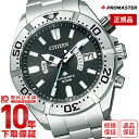 シチズン 腕時計 時計 PROMASTER プロマスター MARINE PMD56-3081 CITIZEN エコ・ドライブ電波時計 ダイバーズウォッチ メンズ （男） サイズ アナログ ソーラー 電波時計 20気圧防水 ダイバーズウォッチ3年保証 シチズン メンズ 腕時計 PROMASTER プロマスター MARINE PMD56-3081 CITIZEN ソーラー 電波時計 ダイバーズウォッチ