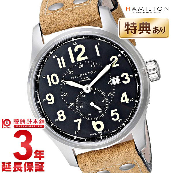 ハミルトン(HAMILTON) カーキ(Khaki) H70655733 メンズ / HAMILTON腕時計 ハミルトン時計 メンズとけい #78290【Aug08P3】