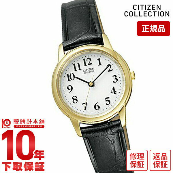 【当店限定！3年保証】シチズン 腕時計 時計 フォルマ FRB36-2262 CITIZEN アナログ レディース 限定セール