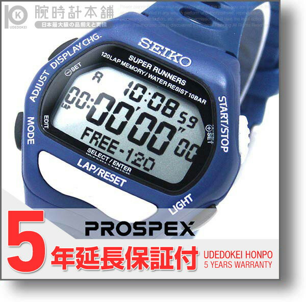 【当店限定！3年保証】セイコー 腕時計 時計 PROSPEX Super Runners プロスペックス スーパーランナーズ SBDF025 SEIKO デジタル クオーツ メンズ 10気圧防水 限定セール【30％オフ】【送料無料】3年保証 セイコー メンズ 腕時計 PROSPEX Super Runners プロスペックス スーパーランナーズ SBDF025 SEIKO