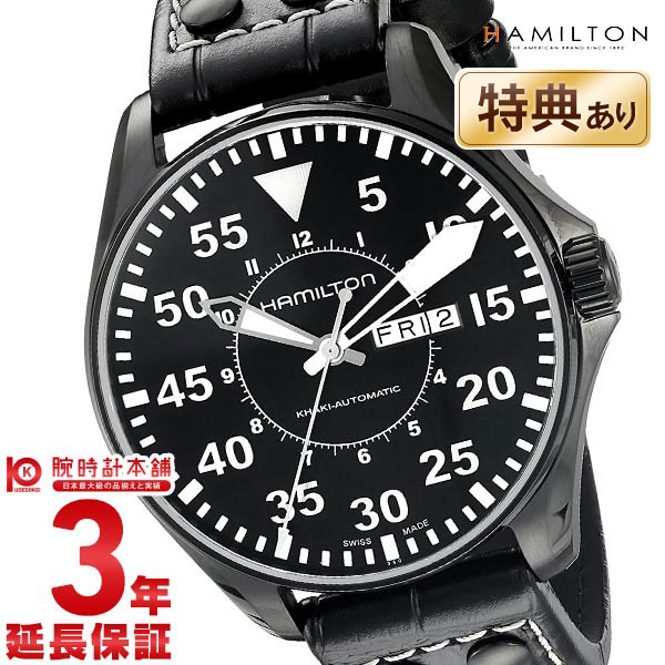 ハミルトン(HAMILTON) カーキ(Khaki) アビエイション パイロット AVIATION PILOT 46mm H64785835 メンズ / HAMILTON腕時計 ハミルトン時計 メンズとけい #90371