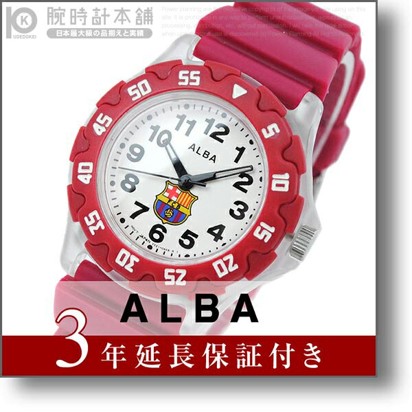 【エントリー&2ショップ購入で7倍！8/9まで】セイコー SEIKO アルバ ALBA×FCB FCバルセロナ公式ライセンスウォッチ AQHN003 キッズ ホワイト ウォッチ 腕時計 #90860【Aug08P3】