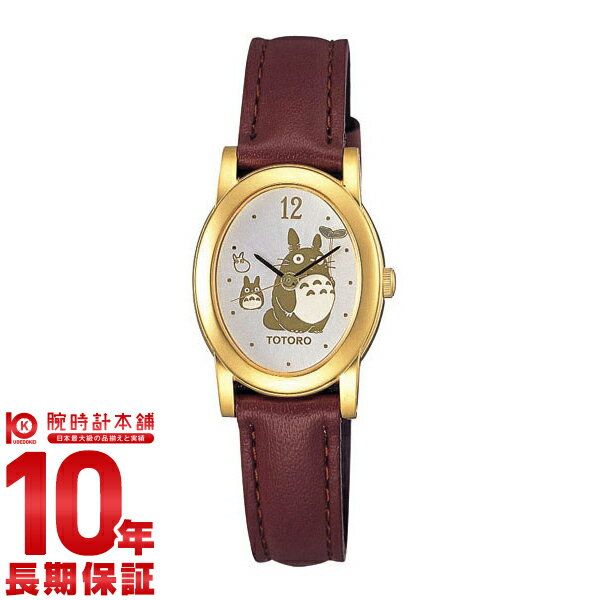 【当店限定！3年保証】 セイコー 腕時計 時計 アルバ ACBK002 SEIKO となりのトトロ アナログ レディース 限定セール