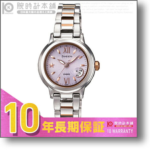 カシオ CASIO シーン SHEEN 電波時計 タフソーラー SHW-1500SG-4AJF レディース ウォッチ 腕時計 #91312