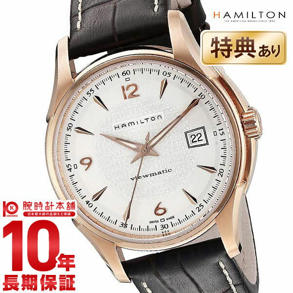 ハミルトン(HAMILTON) アメリカンクラッシック ジャズマスター ビューマチック JAZZMASTER VIEWMATIC カレンダー H32645555 メンズ / HAMILTON腕時計 ハミルトン時計 メンズとけい #91437
