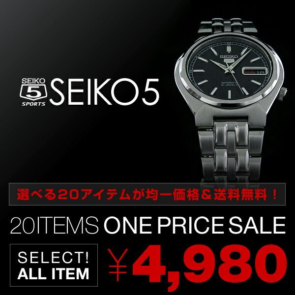 セイコー 腕時計（SEIKO）時計 セイコー5（SEIKO5） SNX123【自動巻き】【日本未発売】【文字盤カラー ブラック】#406【メンズ腕時計】【人気商品】