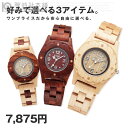 キットソン KITSON 木製ウォッチ KW0248 KW0249 KW0250 レディース ウォッチ 腕時計 #92302 キットソン[kitson] 木製エコウォッチ ウッド[WOOD] 異素材 レディース腕時計