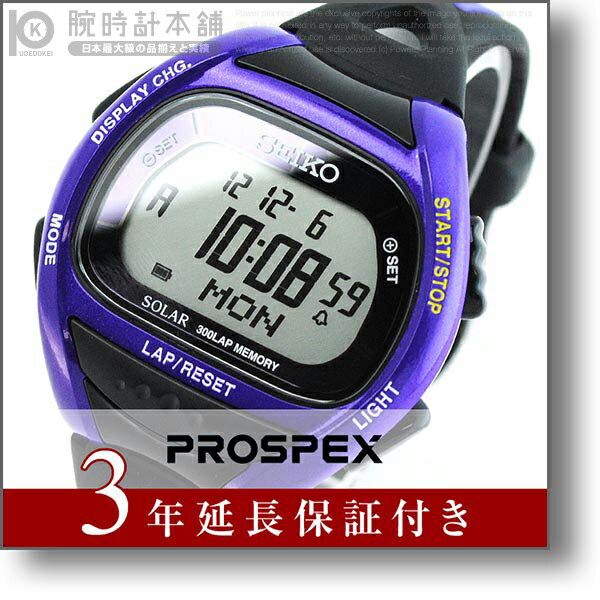 セイコー SEIKO プロスペックス スーパーランナーズ PROSPEX Super Runners ソーラー SBEF007 メンズ ウォッチ 腕時計 #92309