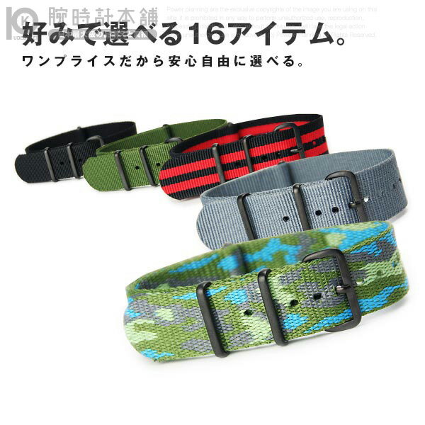 【エントリー&2ショップ購入で7倍！8/9まで】ナトーバンド NATO BAND ナイロン マイクロファイバーポリッシュ＆バネ棒外し付 替えベルト ＃93046【Aug08P3】