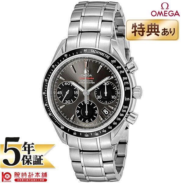 【ショッピングローン24回金利0％】オメガ スピードマスター OMEGA デイト クロノグラフ オートマチック 323.30.40.40.06.001 [海外輸入品] メンズ 腕時計 時計