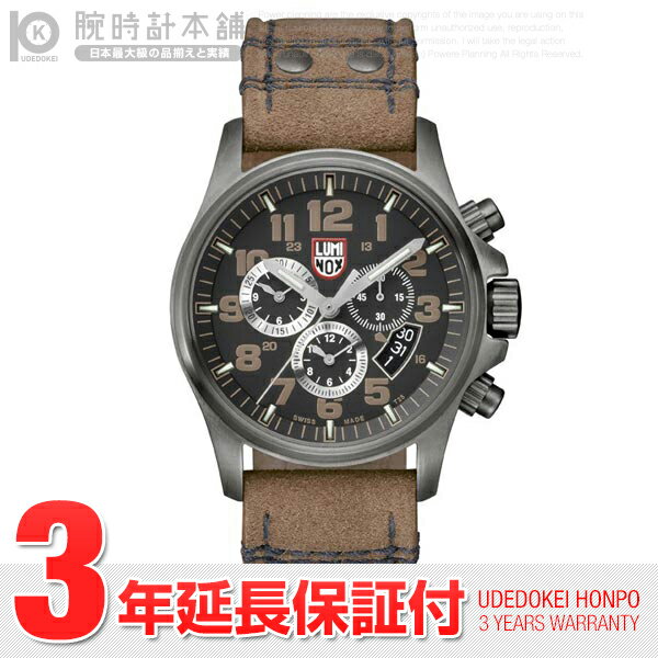 ルミノックス(LUMINOX) フィールド スポーツ(FIELDSPORTS) フィールドクロノアラーム(FIELD CHRONO ALARM) メンズ 1853 / メンズ腕時計 ルミノックス時計 #96767