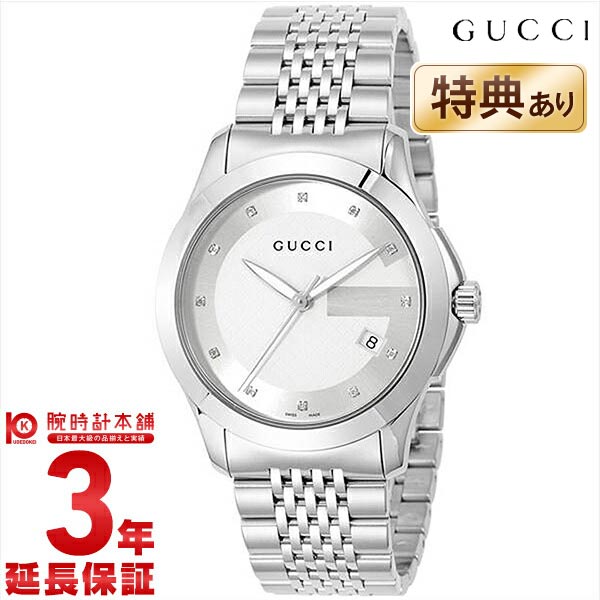 グッチ腕時計[GUCCI時計]( GUCCI 腕時計 グッチ 時計 )G-タイムレス G-TIMELESS ミディアムバージョン/メンズ時計/YA126404【送料無料】GUCCI腕時計[グッチ時計] GUCCI 腕時計 グッチ 時計