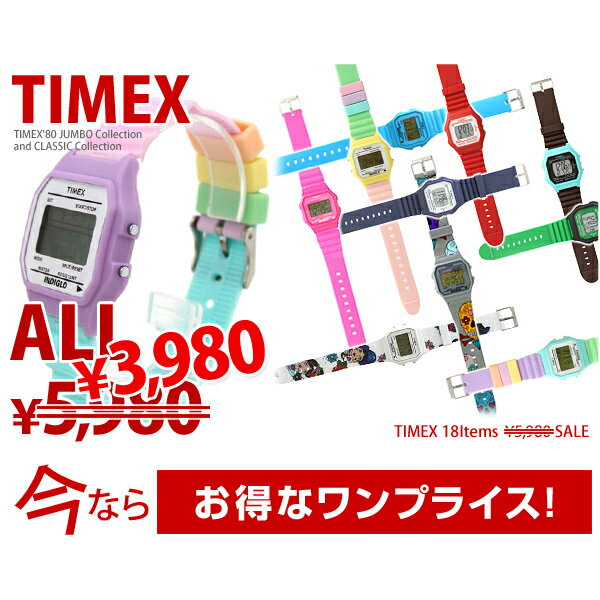 【エントリー&2ショップ購入で7倍！8/9まで】18種類から選べる TIMEX タイメックス TIMEX 80 ユニセックス ウォッチ 腕時計 #st97799【Aug08P3】