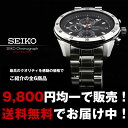 6種類から選べる セイコー SEIKO クロノグラフ CHRONO ビジネス メンズ ウォッチ 腕時計 SNDC41P1 SNDC43P1 SNDC45P1 SNDC47P1 SNDC49P1 SNDC51P1 #st97940（ビジネス）（クロノグラフ）（限定セール）（スーツ）