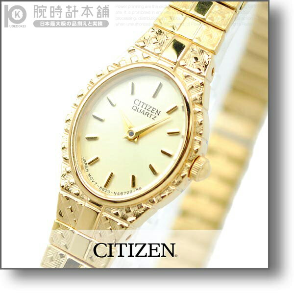 【エントリー&2ショップ購入で7倍！8/9まで】シチズン CITIZEN アンティーク調 ゴールド EK3682-97P レディース 海外モデル ウォッチ 腕時計 #99991【Aug08P3】