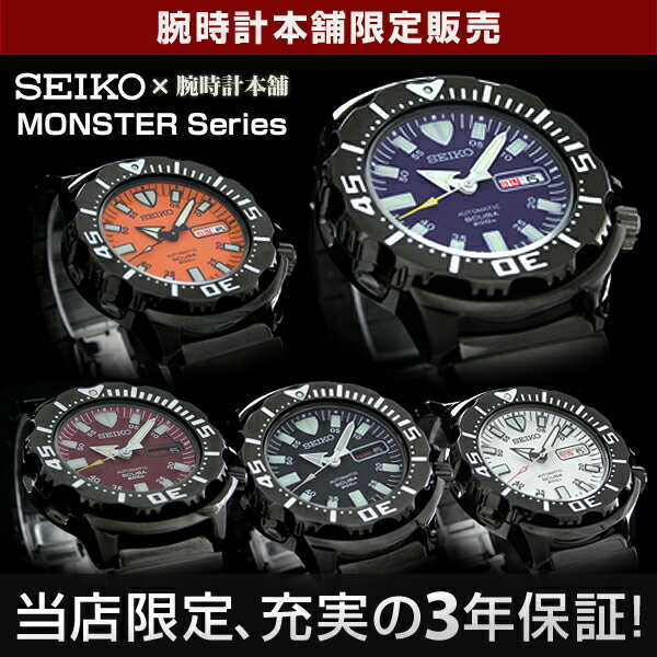 【3年保証】セイコー 腕時計（SEIKO）時計 ダイバー 限定先行販売 SZEN007 自動巻き 【限定】【レッド】#28910【ダイバーズ】【メンズ腕時計】