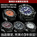 【3年保証】セイコー 腕時計（SEIKO）時計 ダイバー 限定先行販売 SZEN007 自動巻き 【限定】【レッド】#28910【ダイバーズ】【メンズ腕時計】