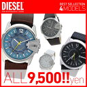 4種類から選べる ディーゼル DIESEL DZ1295 DZ1405 DZ1206 DZ1399 ディーゼル DIESEL 腕時計 メンズ ブランド 時計 ディーゼル DIESEL #st104602