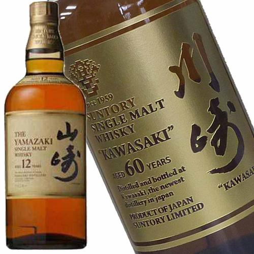 サントリー <strong>山崎12年</strong> <strong>700ml</strong> 名入れ彫刻ボトル【楽ギフ_包装選択】【楽ギフ_のし宛書】【楽ギフ_名入れ】