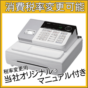 【軽減税率対策補助金対象】【レシートロールペーパー2巻付】■カシオレジスターSE-S20ホ…...:10pos:10000098