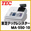 【軽減税率対策補助金対象】ロールペーパー10巻付■東芝テックレジスターMA-550-10【ホワイト】MA-500の後継モデル