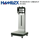 シャープ デジタルサイネージ用 スタンド PH-915 ハヤミ工産 | 業務用 電子看板 ディスプレイ サイネージ 液晶ディスプレイ デジタル 看板 店舗用 液晶パネル モニター 液晶モニター 店舗用品 会社