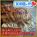 【ヒルナンデス出演!!】【送料無料】黒毛和牛100%手作りハンバーグ　150g×10個【うまいもの大会で大行列！】【楽ギフ_包装】【楽ギフ_のし宛名】【楽ギフ_メッセ入力】cp