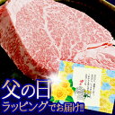 【父の日ギフト】黒毛和牛A5ヘレ・シャトーブリアンステーキ150g 【2sp_120314_b】【楽ギフ_包装】【楽ギフ_のし宛名】【楽ギフ_メッセ入力】【RCP1335mara】