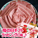 九州極撰黒毛和牛A5等級クラシタスライス(シート巻)1kg(...
