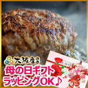黒毛和牛100%手作りハンバーグ 150g×10個