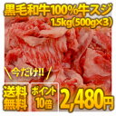 黒毛和牛100%新鮮牛スジ　1.5kg さばきたての黒毛和牛の牛スジを真空パック＆急速冷凍！！500g×3パックで使いやすく保存に超便利!!