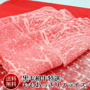 【全品ポイント5倍★26日1:59まで】【お中元ギフト】【送料無料】黒毛和牛特選ももあっさりスライス1.2kg(300g×4)