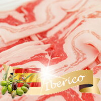 スペインからお届け！イベリコ豚バラスライス　メガ盛1kg（200g×5）もう1セットご注文ごとに200gおまけ!!