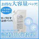 【あす楽】【送料無料】わきが臭・汗臭発生防止衣類用スプレーヌーラビオ(詰替パック) | わきが ワキガ 腋臭 汗臭 すそわきが 対策 ワキガ対策 体臭 汗 スプレー デオドラント わきがスプレー スプレータイプ 防臭 足 靴下 衣類 男性 女性 臭い 消し