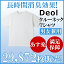 【あす楽】【送料無料】【消臭シャツ】デオル クルーネックTシ...
