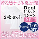 【あす楽】【送料無料】【消臭シャツ】デオル UネックTシャツ...