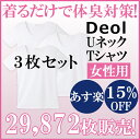 【あす楽】【送料無料】【消臭シャツ】デオル UネックTシャツ...