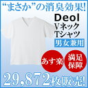 【あす楽】【送料無料】【消臭シャツ】デオル ブイネック天竺T...