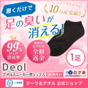 【あす楽】【消臭靴下】デオル スニーカー用ソックスWOMEN...