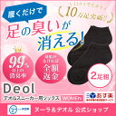 【あす楽】【消臭靴下】デオル スニーカー用ソックスWOMEN...