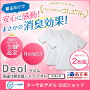 【あす楽】【送料無料】【消臭シャツ】デオル UネックTシャツ...